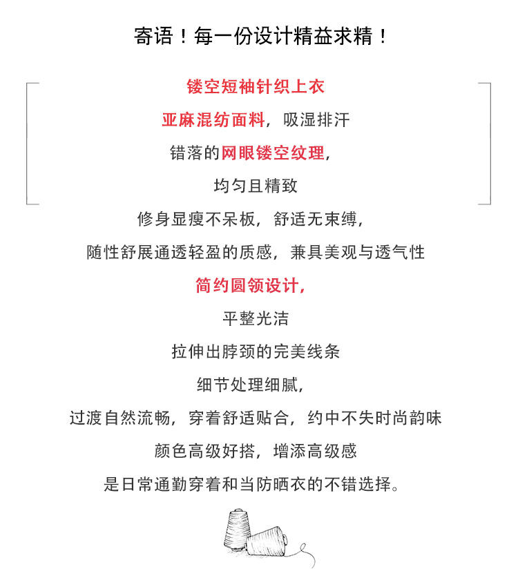 韩版简约镂空针织短袖T恤女夏季新款设计感休闲百搭圆领纯色上衣详情8