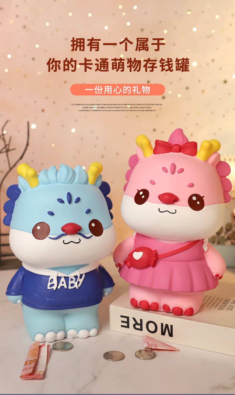 龙年存钱罐新款储钱罐十二生肖儿童男孩女孩可存不可取储蓄罐批发详情3