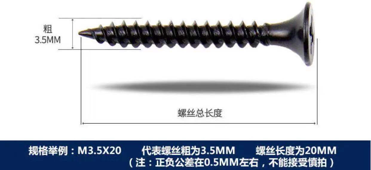 Factory wholesale high-strength dry-wall nails, countersunk cross-groove self-tapping gypsum board screws, woodworking screws, black quick screws pic 1
