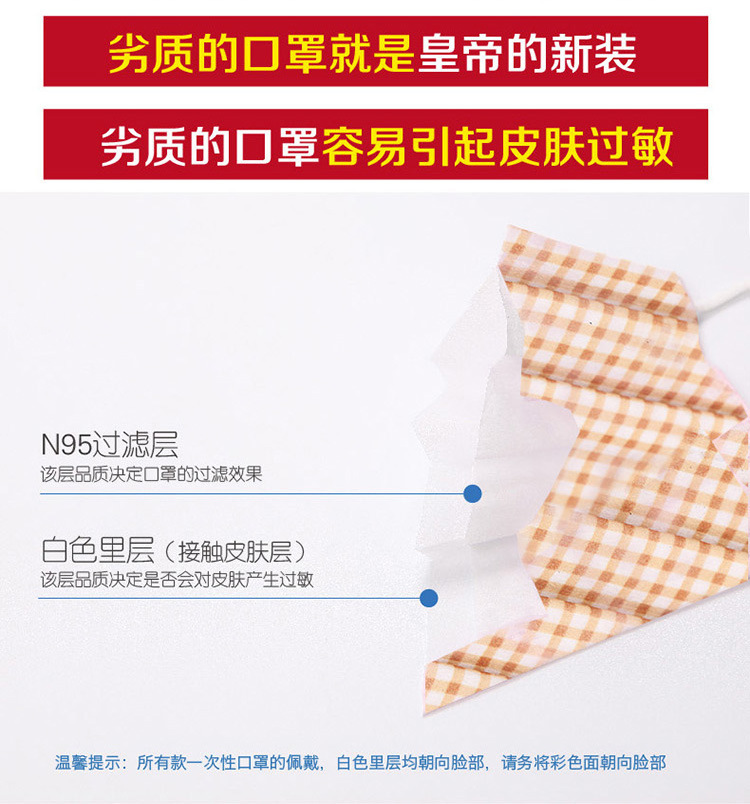 一次性水刺口罩韩版新款详情4