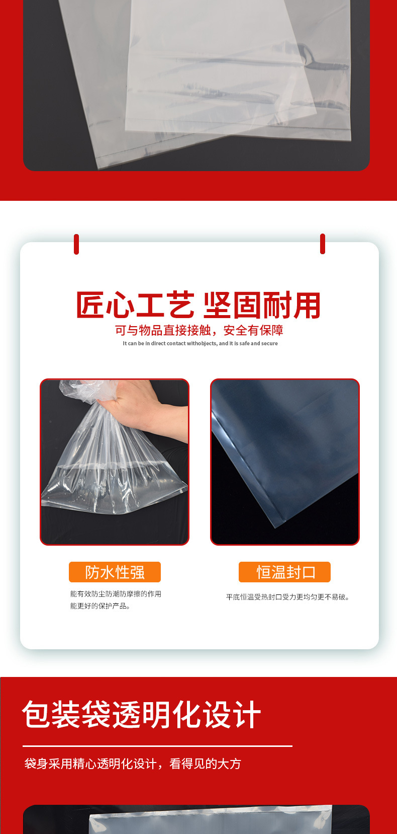 厂家直销pe平口袋高压塑料包装袋定 制防水防潮透明薄膜袋可降解详情5