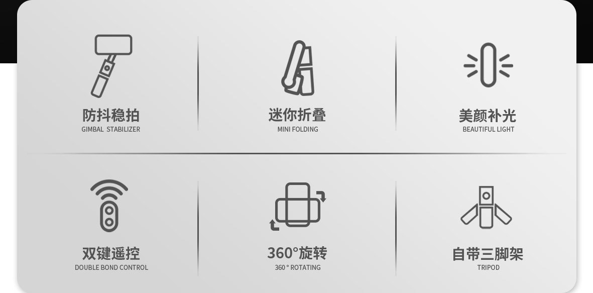 施索新款 l09蓝牙自拍杆运动防抖手持稳定器一体式三脚架带补光灯详情16