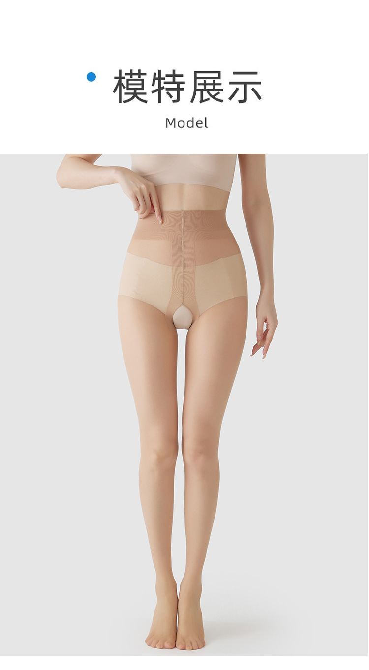 高个子开档纯欲丝袜女夏季免脱性感加长款光腿神器裸感连裤袜详情14