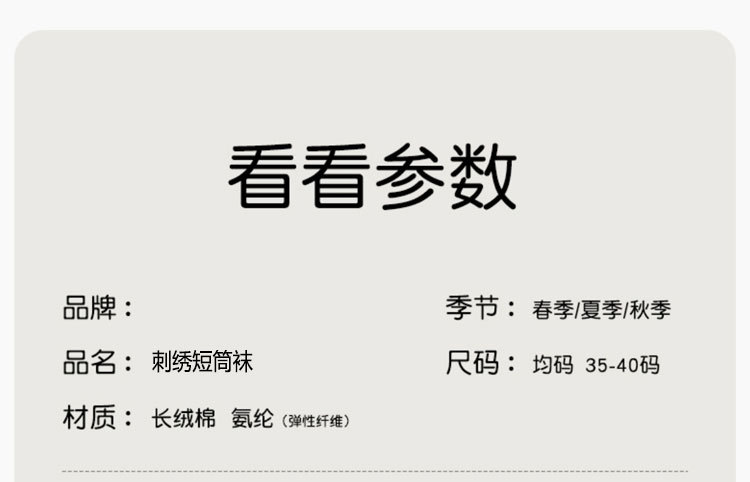 袜子地摊一件代发袜子女士中筒袜秋冬款棉袜学生运动百搭女袜春夏季时钟布条纹短袜一件代发详情12
