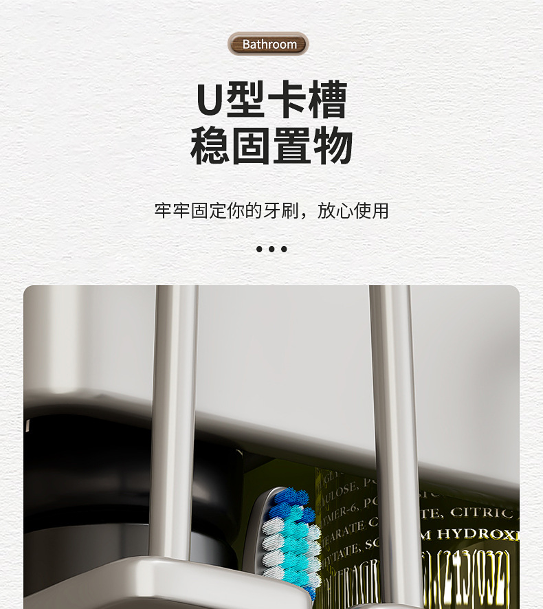 Wholesale toothbrush rack, non-perforated mouthwash cup, toothpaste rack, wall-mounted bathroom storage box, electric toothbrush rack pic 13