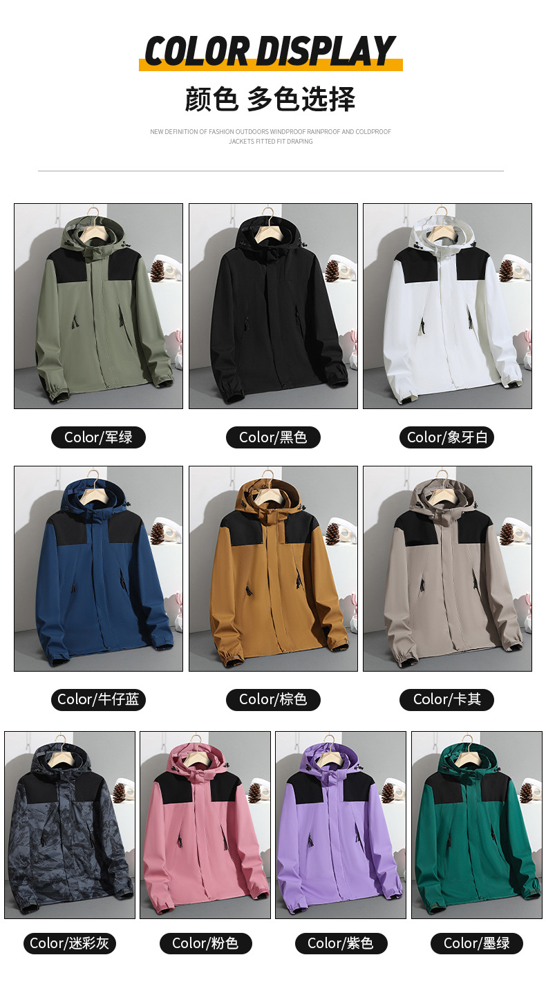 冲锋衣外套男士春秋季2024新款潮牌防水拼接上衣服连帽夹克可拆卸详情4