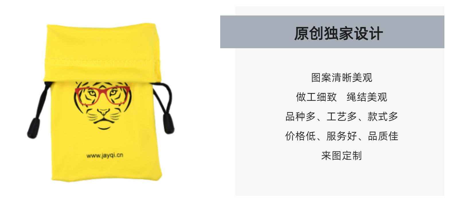 高质量再生RPET面料太阳眼镜收纳袋 环保便携墨镜防尘袋厂家批发详情16