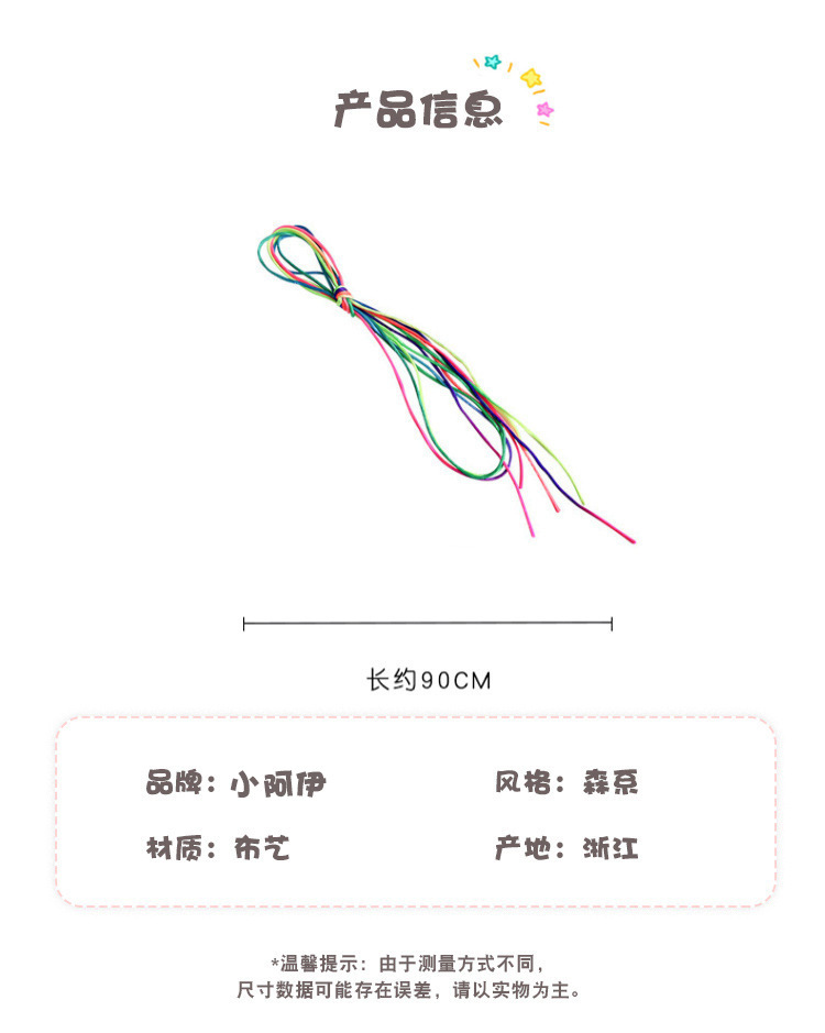 编发彩绳网红嘻哈七彩色脏辫发绳复古藏辫头绳女儿童辫子彩带发绳详情3