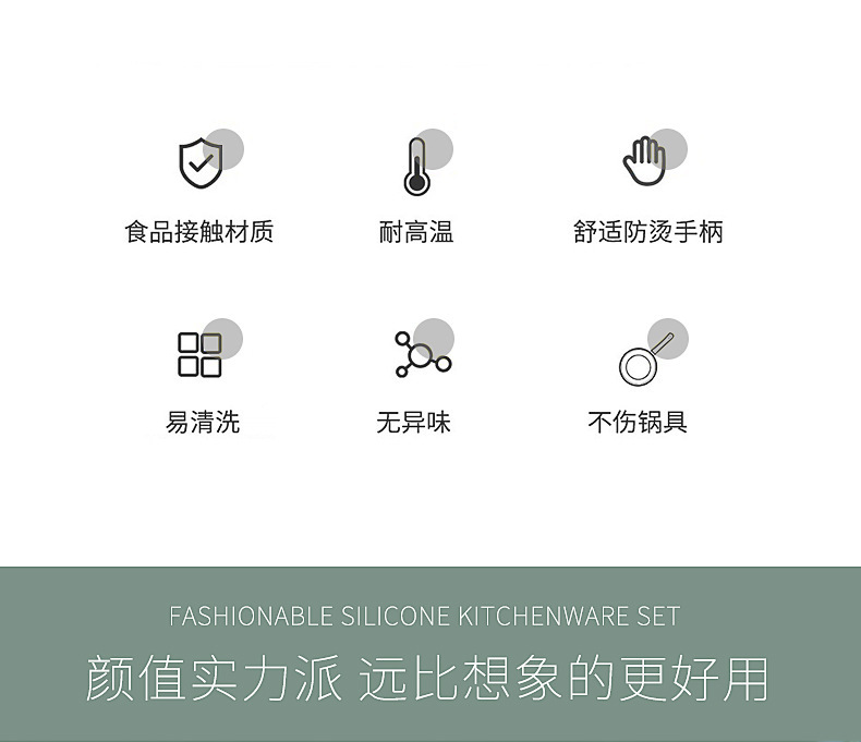 硅胶厨具7件套装 北欧风炒菜铲子家用锅铲炒勺子汤勺厨房厨具用品详情2