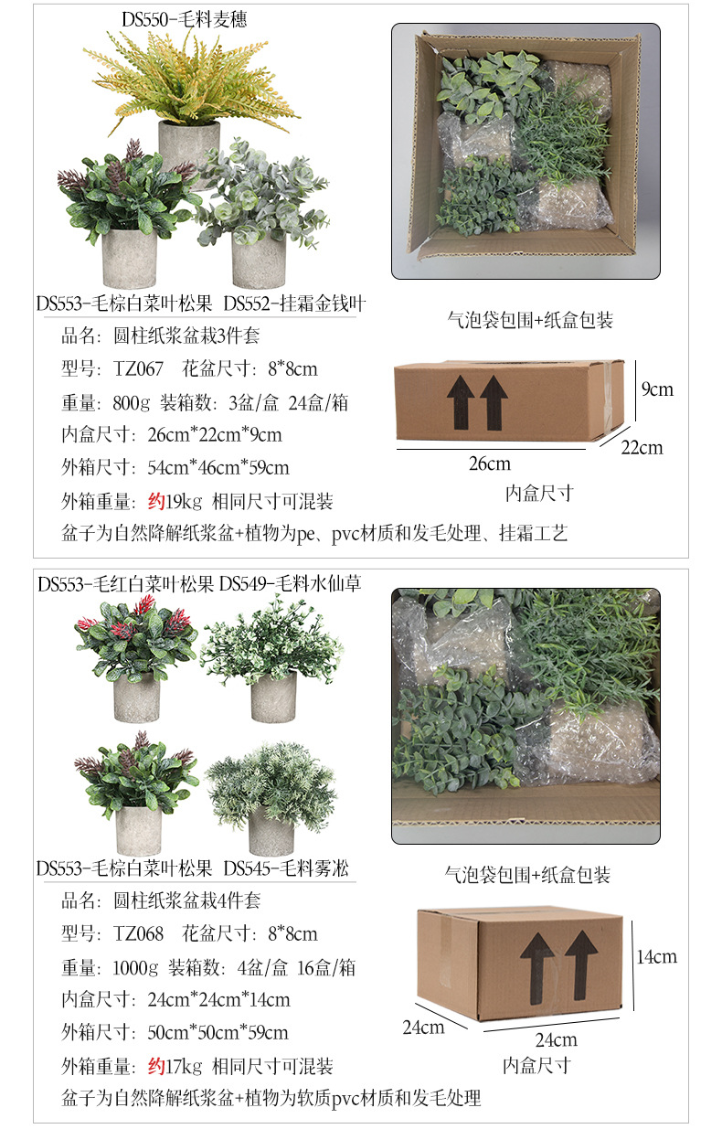 Cross-border best-selling 3-piece set of cylindrical pulp potted plants for home decoration, artificial green plant desktop and artificial bonsai set pic 32