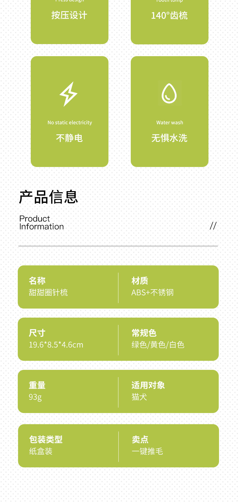 Donut pet cat hair comb, dog needle comb, anti-shedding brush, cat cake cleaning and hair removal products pic 3