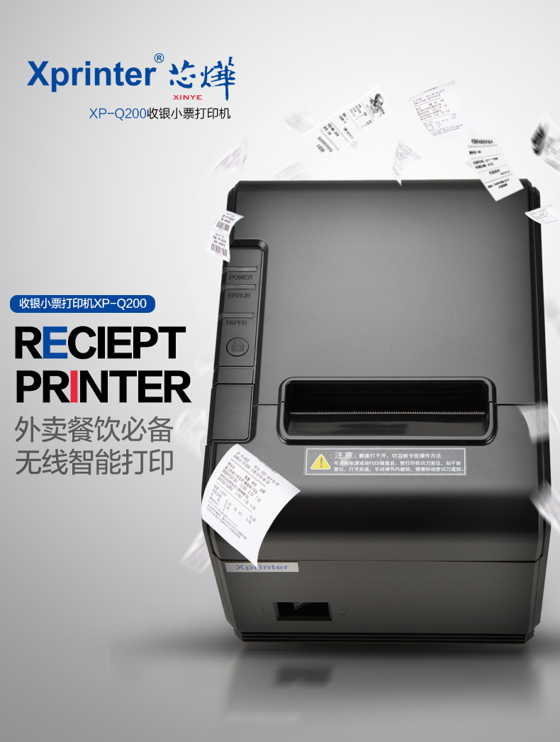 XP-Q200后厨厨房酒店前台热敏打印机80MM小票据菜单详情1