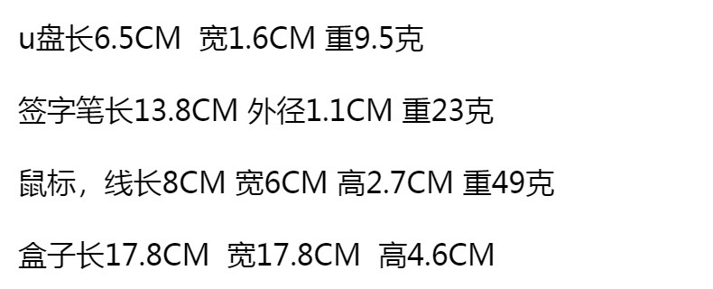 u盘礼品 实用企业公司地产商务年会开业赠送鼠标套装 制作LOGO详情1