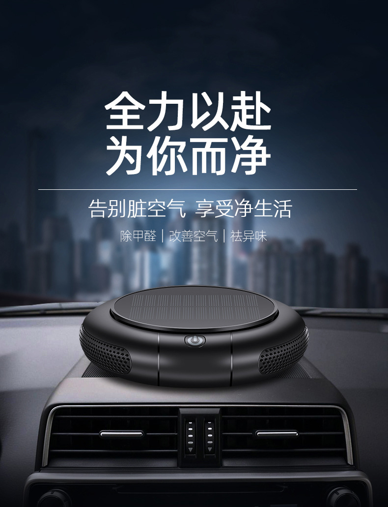 Car air purifier, negative ion household air purifier, solar air purifier gift box set pic 1