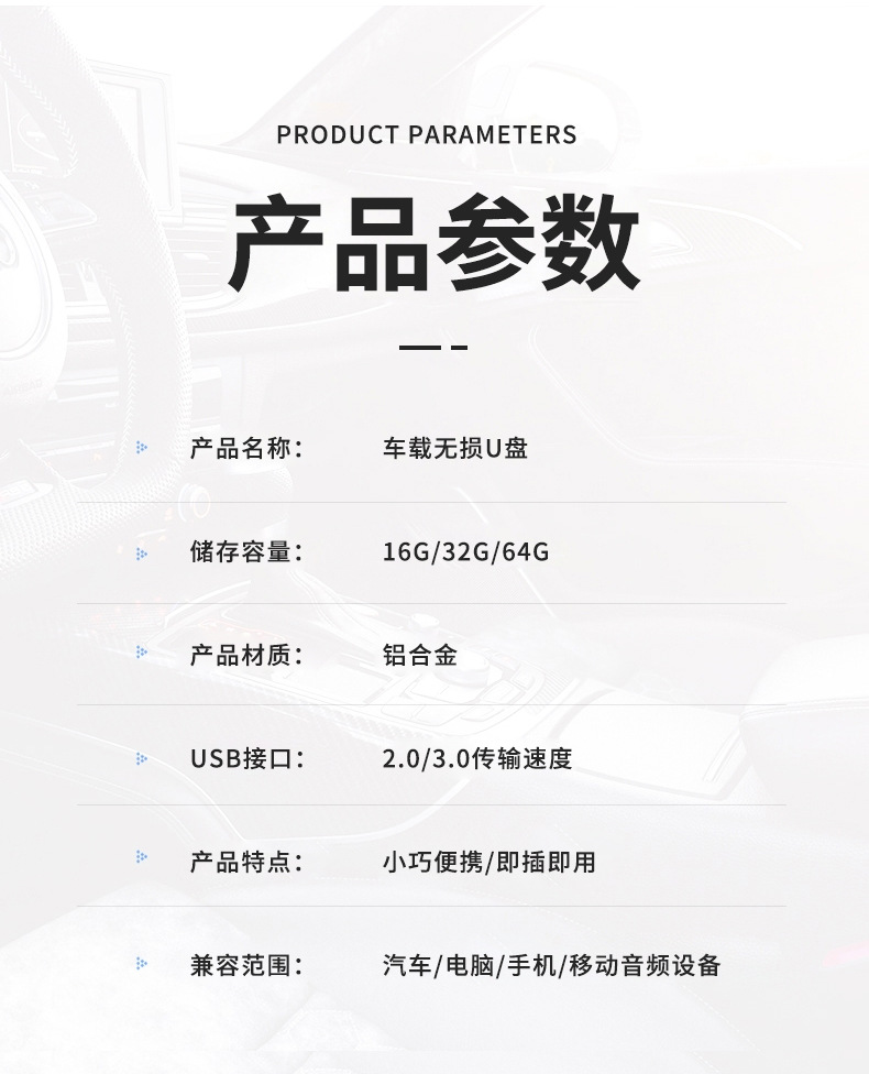 车载u盘_11.jpg