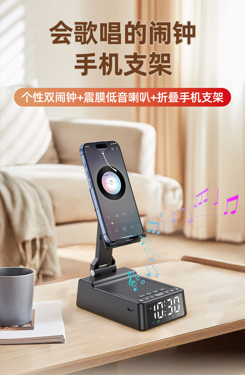 直播手机支架带蓝牙音箱无线充电桌面折叠手机支架音响时钟礼品蓝牙音响详情1