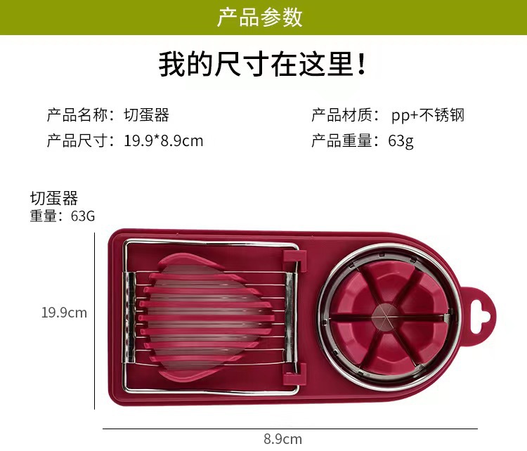 厂家批发现货切蛋神器厨房用品厨房工具切皮蛋二合一切割切蛋器详情7