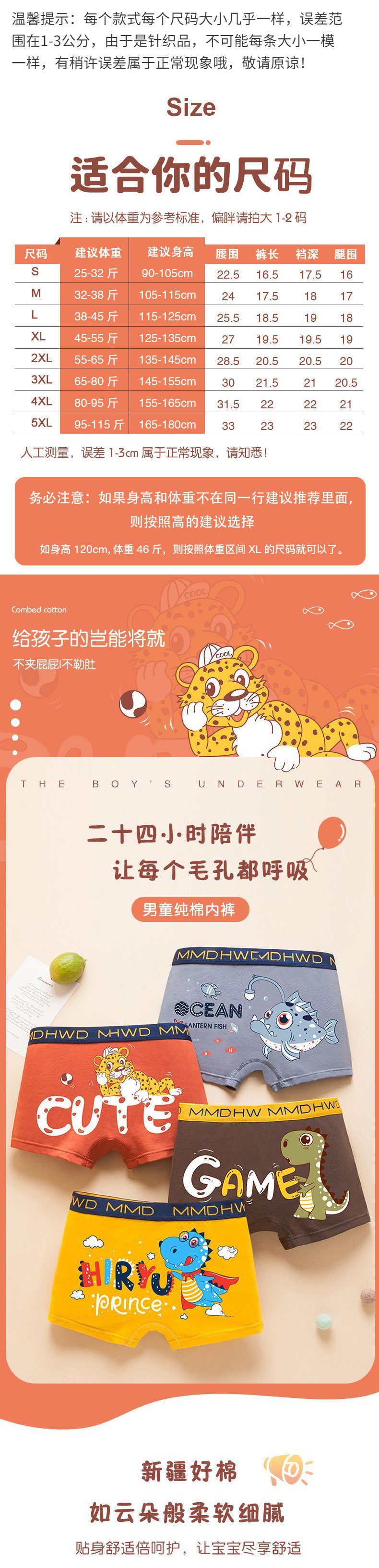 儿童内裤莼棉男童四角初中小学生平角裤男生中大童小男孩卡通短裤详情1