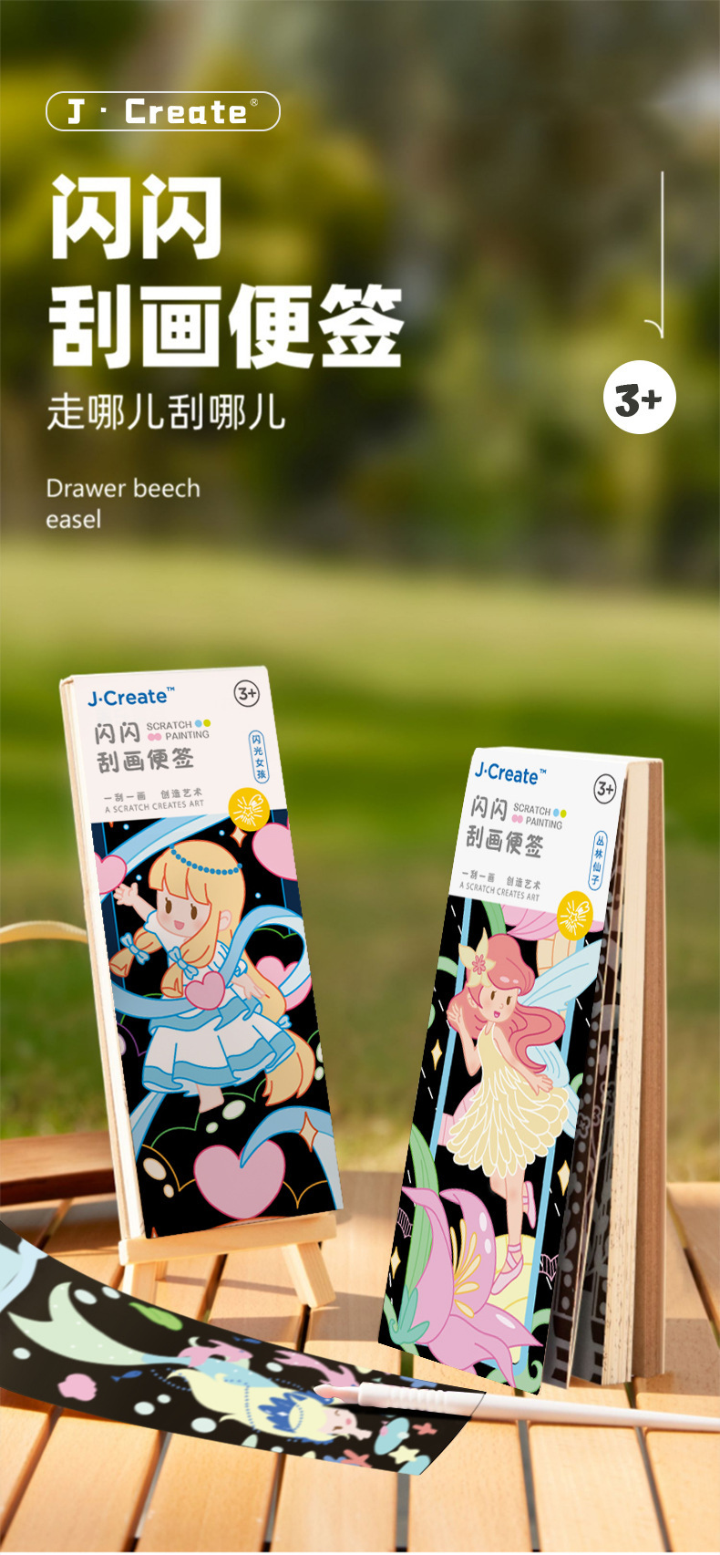 儿童闪闪刮画便签童年填色本20页加厚卡通涂画书签挂件刮刮画批发详情1