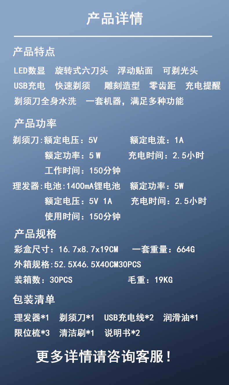 SOLIMPIA跨境理发器套装电动剃须刀剃光头机家用电推子雕刻油头剪详情1