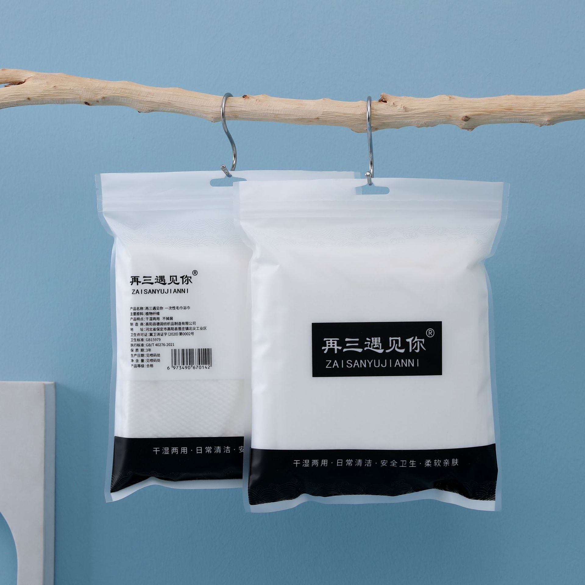 一次性压缩毛巾再三遇见你厂家大量批发便携散装干湿两用压缩面巾详情2