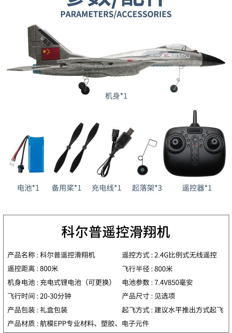 Игрушечный планёр для детей с дистанционным управлением миг - 740 pic 13