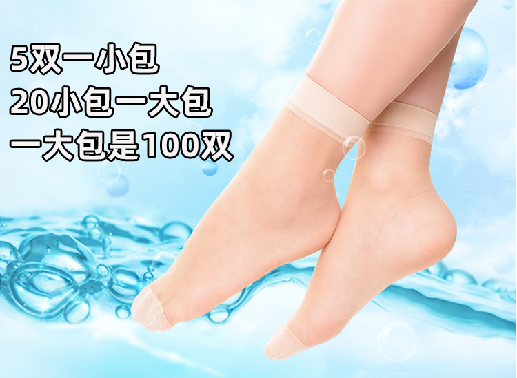 浪莎水晶丝短袜描述_10