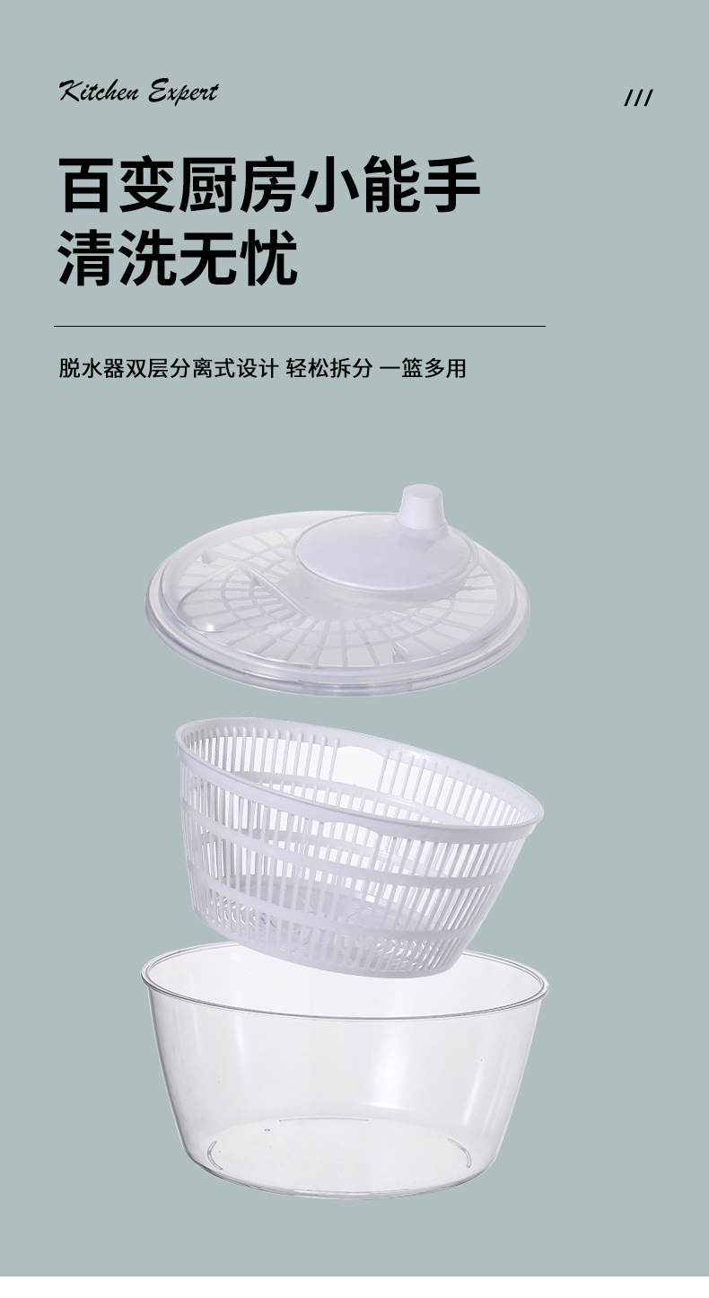 多功能蔬菜沙拉甩干机家用手动洗菜脱水器厨房水果快速甩水沥水篮详情7