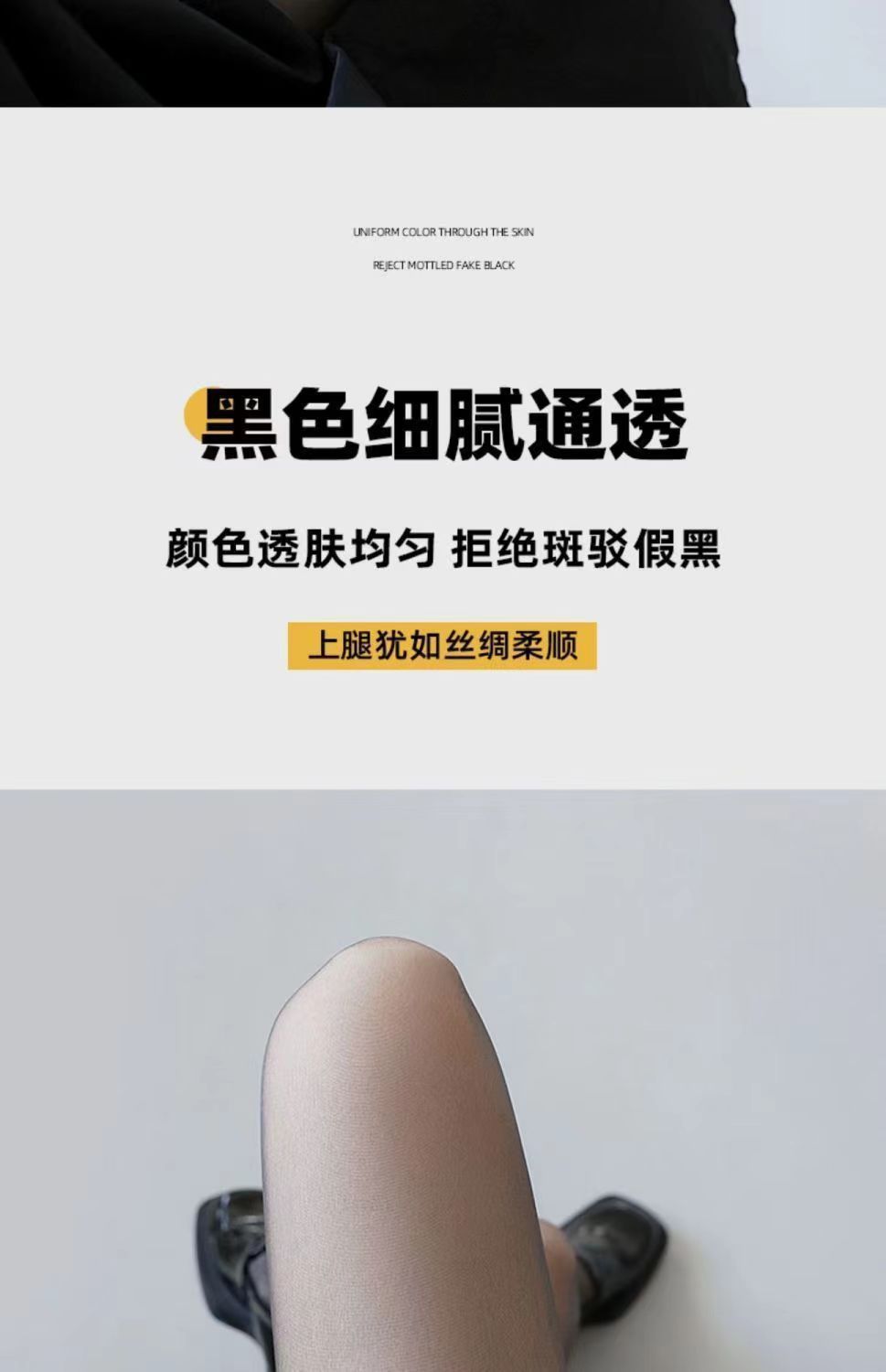 0D超薄黑色丝袜女任意剪隐形超透黑丝性感连裤袜夏防勾丝一件代发详情4