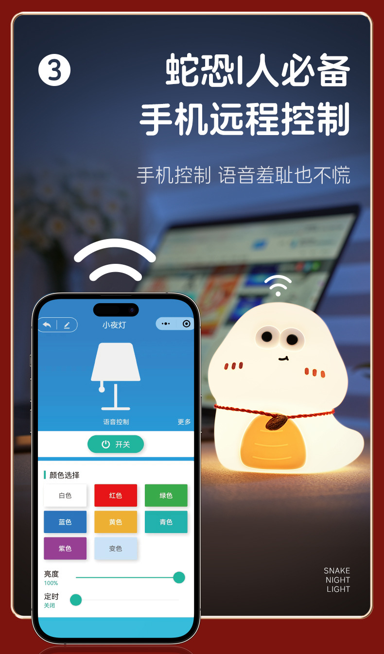 New 2025 Cute Snake Silicone patting Night Light, Baby sleep Feeding, Bedside Smart Voice eye-protecting Ambient Light pic 6