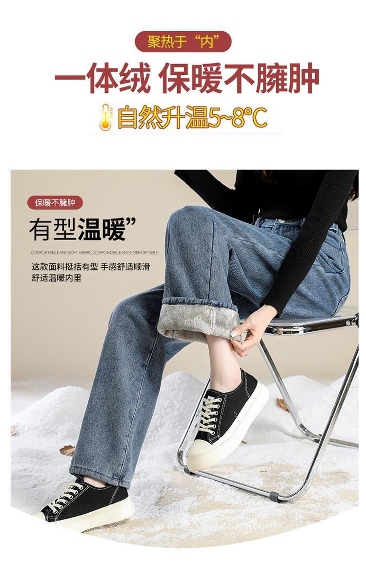 复古加绒牛仔裤女直筒宽松2024年冬季加厚高腰显瘦大码胖mm阔腿裤详情15