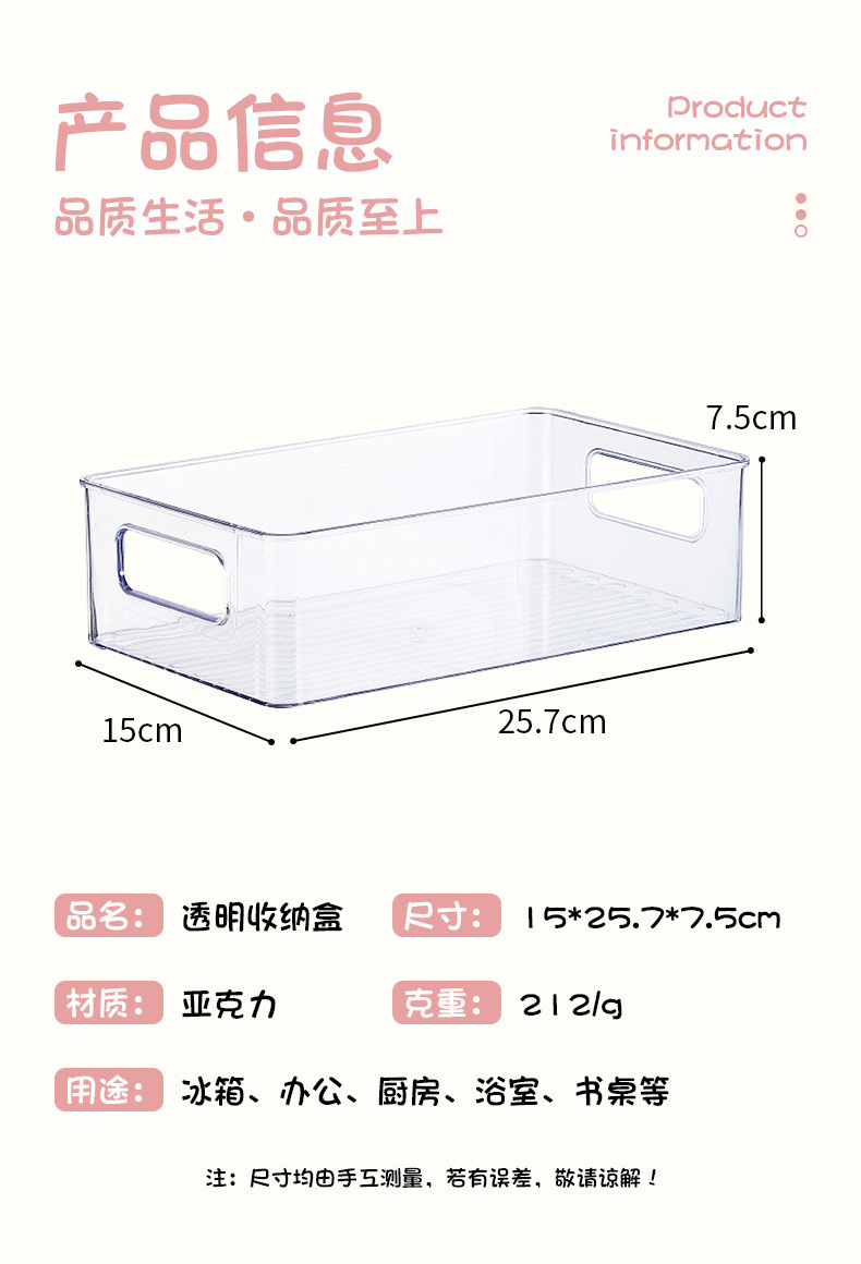 亚克力桌面零食收纳盒书本化妆品透明收纳箱厨房冰箱抽屉式储物盒详情16