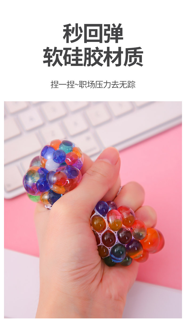 厂家直销发泄葡萄球 手捏挤压发泄葡萄 创意减压水球捏捏乐 批发详情4