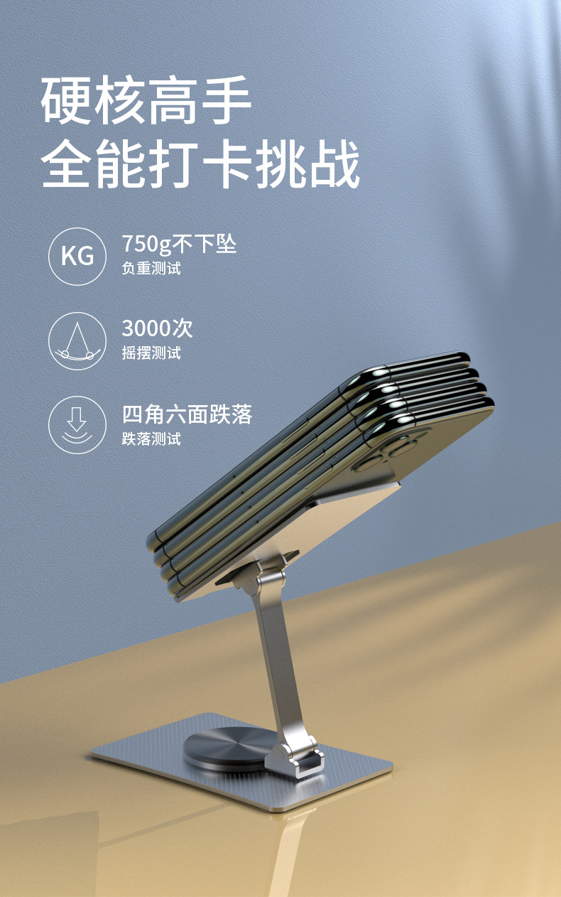 360度折叠旋转金属铝合金支架桌面支架懒人便携手机支架平板支架详情15