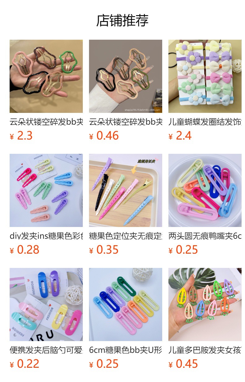 多巴胺五角星发夹儿童可爱星星夹子y2k甜辣风边夹碎发夹少女发饰详情8