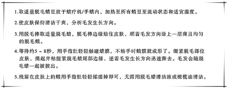 豆蜡的使用方法