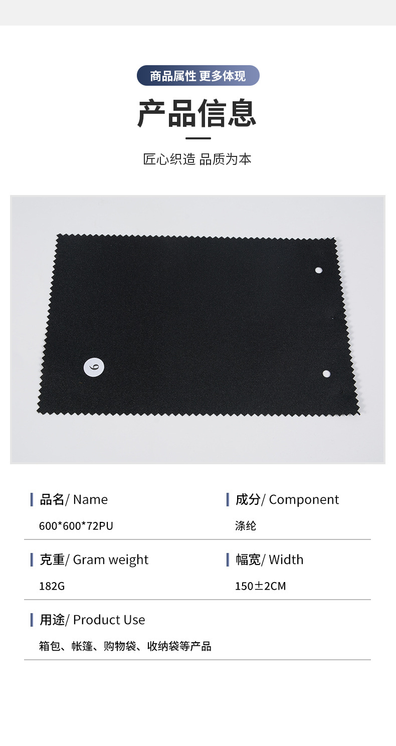 再生600*600*72PU涂层面料涤纶手袋箱包帐篷面料防水布料现货批发详情5