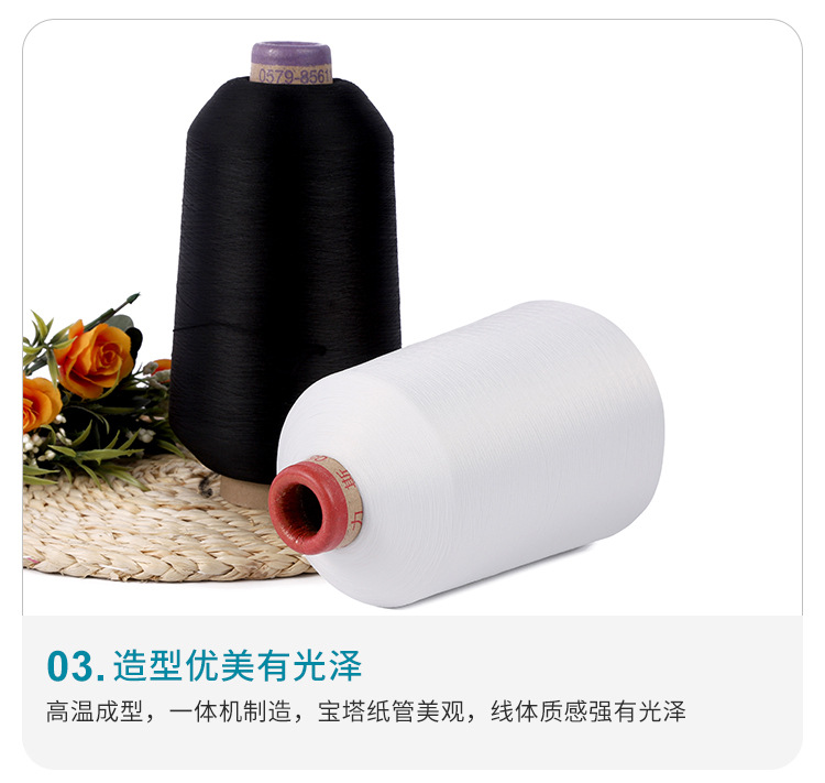 定制高弹丝亲肤纺织纱线锦纶色纱打底裤袜拼缝线黑白色弹力缝纫线详情8