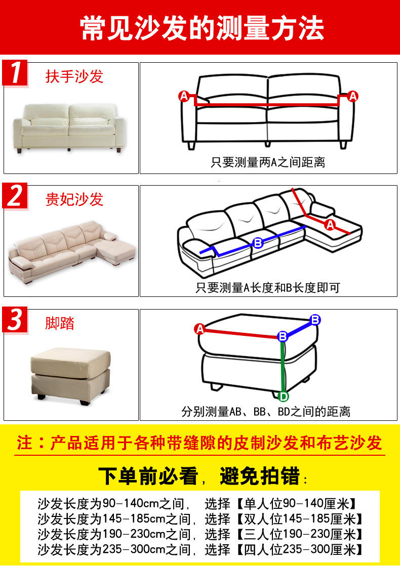 高弹力弹力沙发套沙发罩全包全罩皮沙发巾全盖布艺组合四季批发详情2