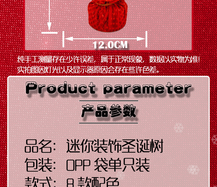 Cross-border new mini Christmas tree, small desktop Christmas tree ornament, 20cm Christmas tree, Christmas decoration items pic 33