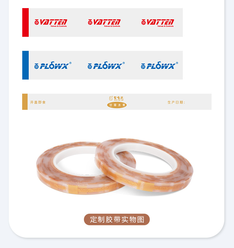 点断胶带_12.jpg