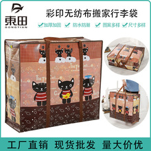 现货批发蛇皮打包编织袋手提拉链红白蓝袋大容量行李袋搬家袋详情3