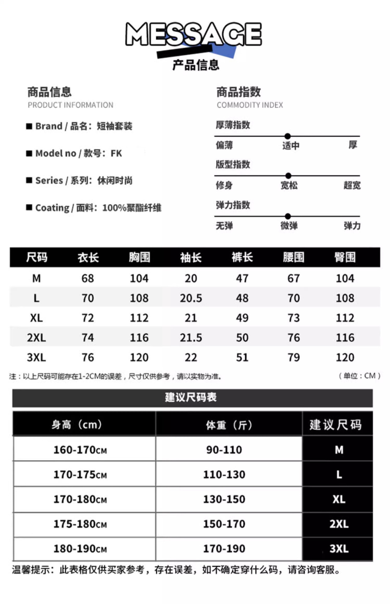 休闲运动套装男夏季薄款宽松冰丝短袖t恤男士短裤搭配帅气两件套T详情6
