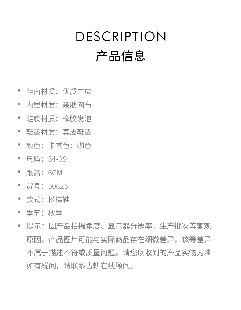 小个子港风厚底增高松糕鞋女2024秋冬新款休闲鞋百搭复古圆头真皮详情2