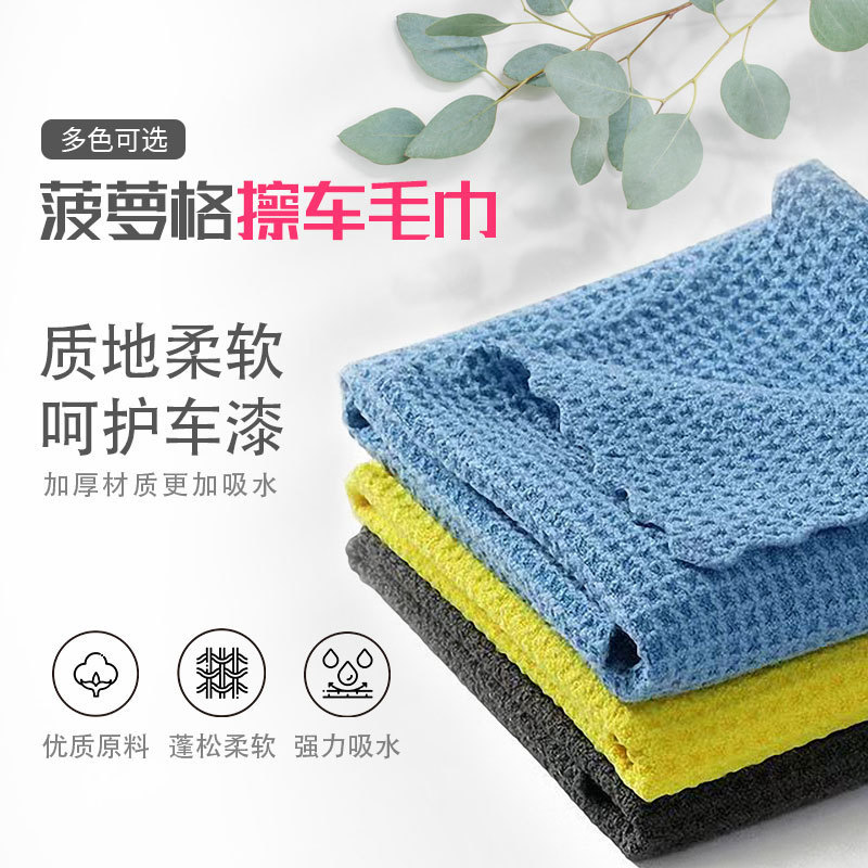 超细纤维珊瑚绒无边毛巾 擦车吸水不伤漆550GSM激光切边擦车巾详情6