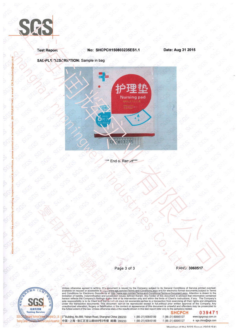 SGS-28004-英文-003