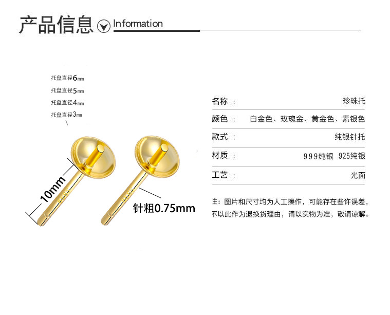 银配件珍珠托耳针带吊耳钉托珠盘DIY碗针空托凹头针厂家批发详情11