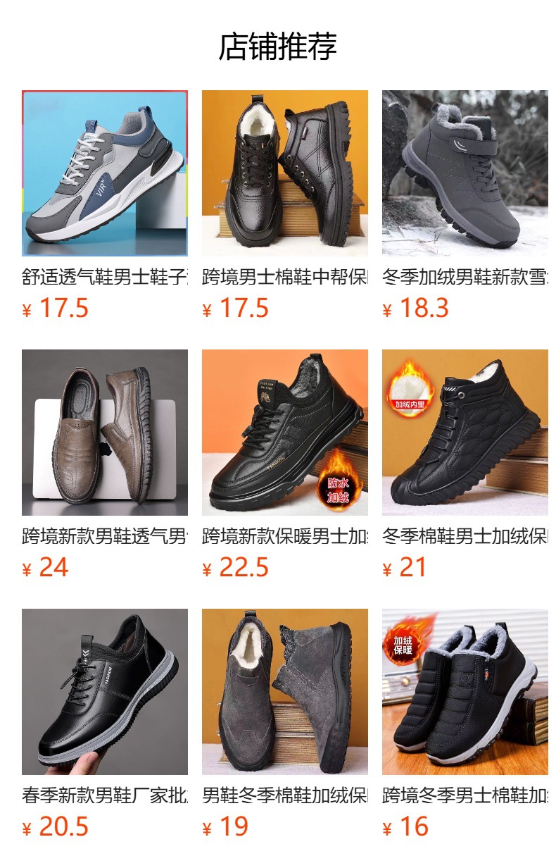 男鞋2024新款时尚潮流阿甘鞋男士休闲百搭运动板鞋轻便透气跑步鞋详情10