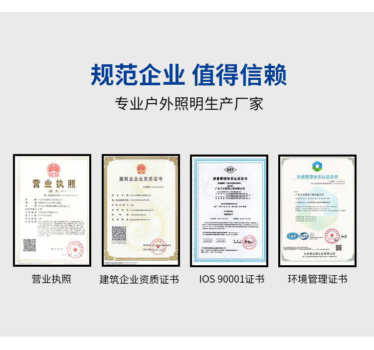 太阳能灯户外庭院灯家用防水照明灯大功率新农村工程6米路灯批发详情31