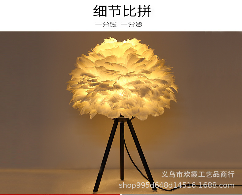 Nordic ironwork tripod floor lamp, creative feather table lamp, black and white lamps for guest rooms and hotel lobbies pic 9
